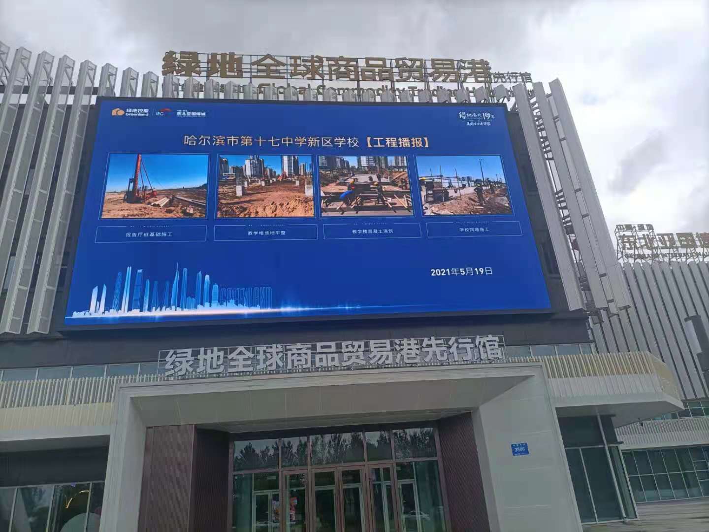 LED显示屏基础知识